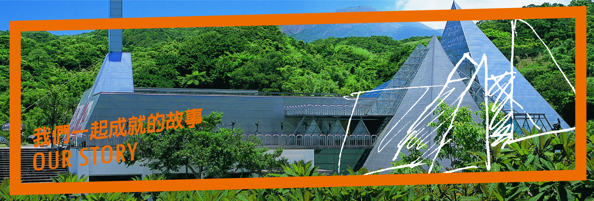 永豐銀行公益捐款平台