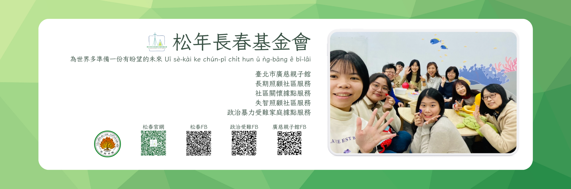 永豐銀行公益捐款平台