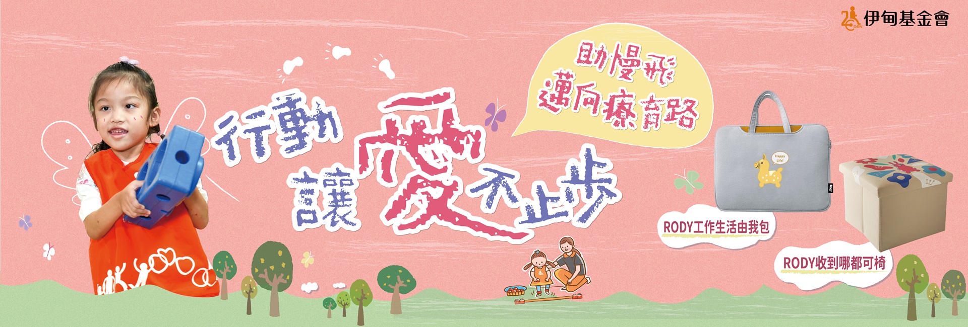 機構banner