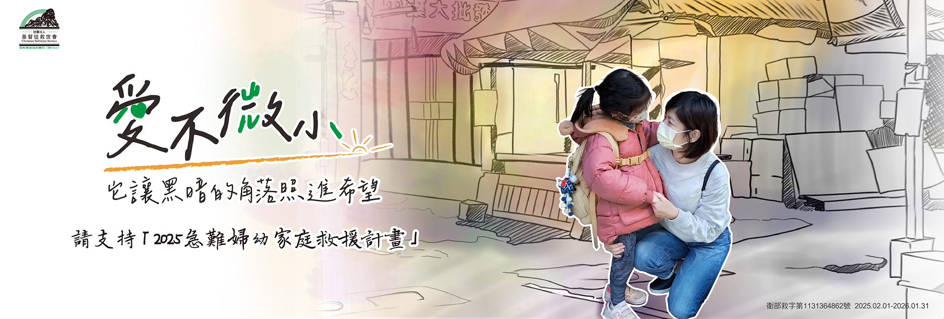 機構banner