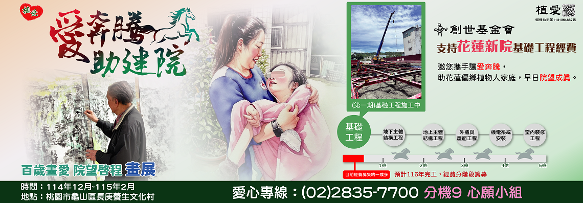 機構banner