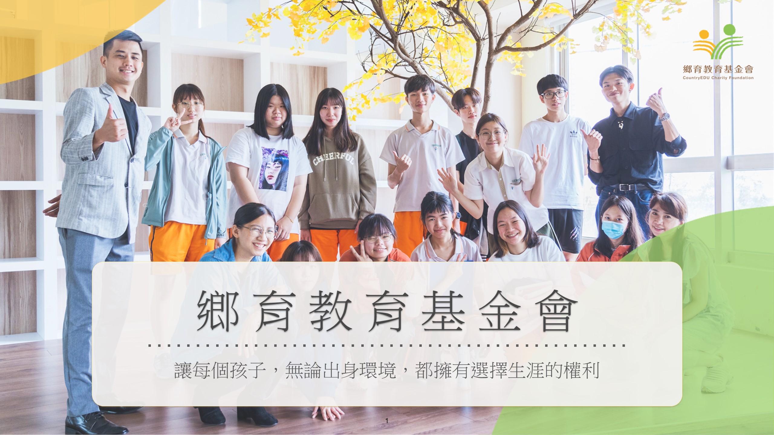 機構banner