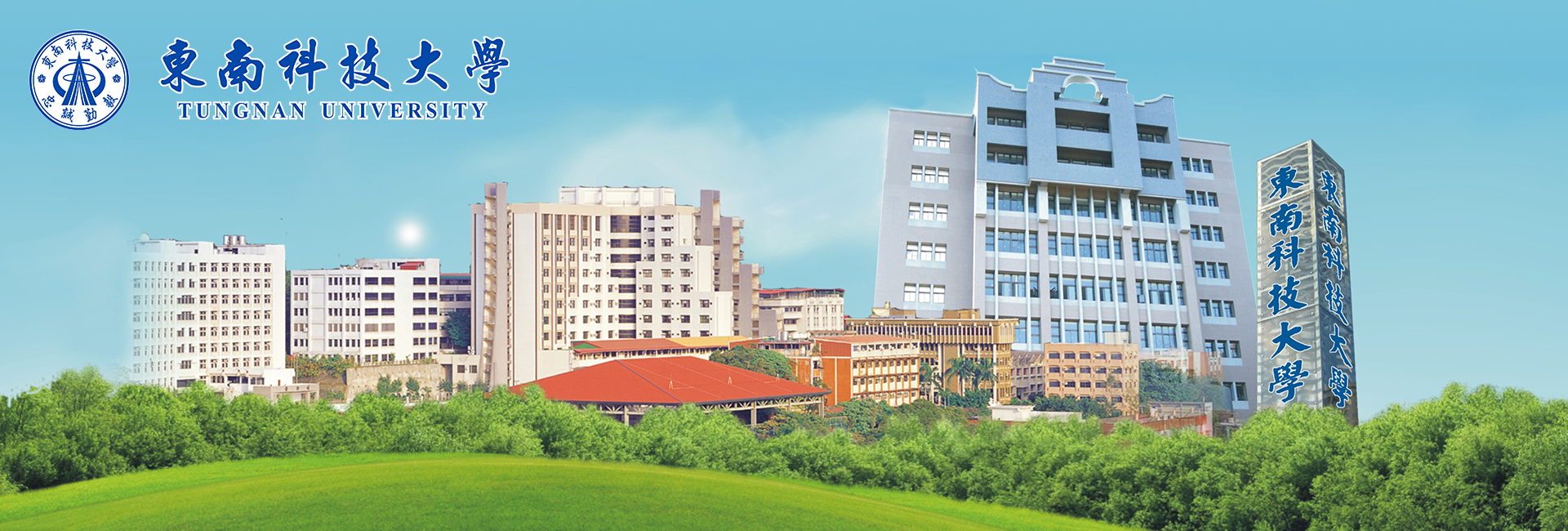 機構banner