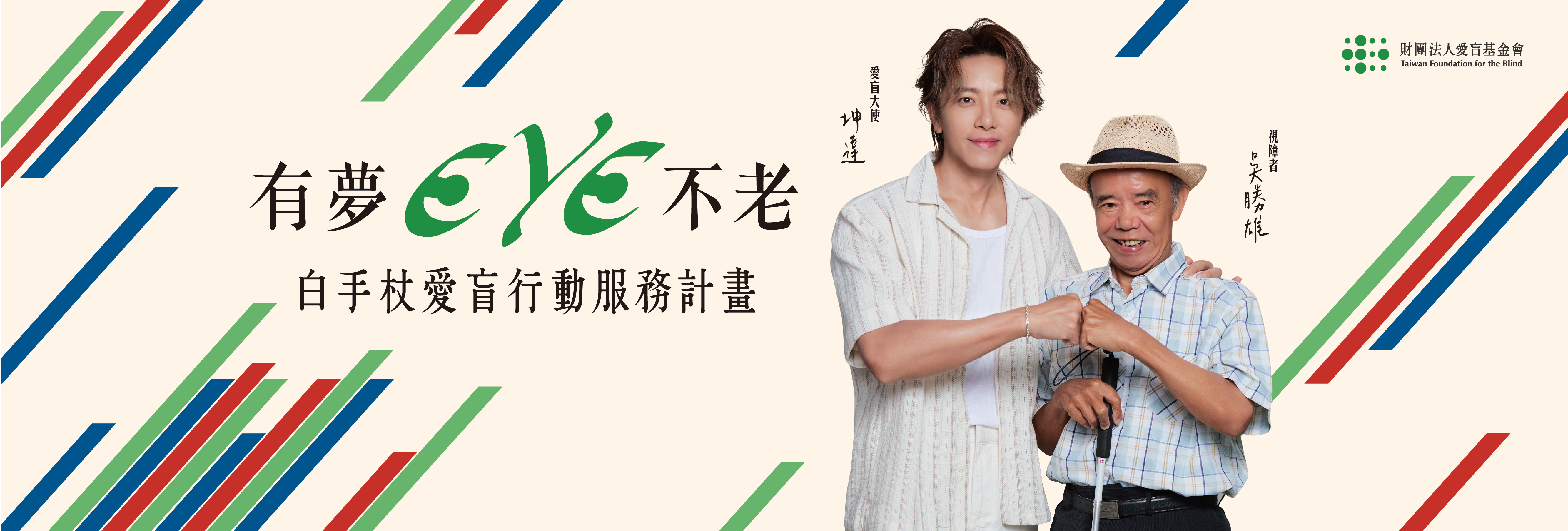 機構banner