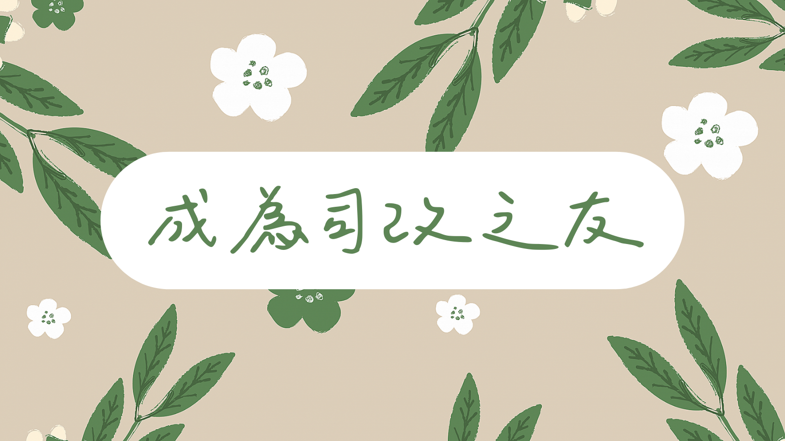 機構banner
