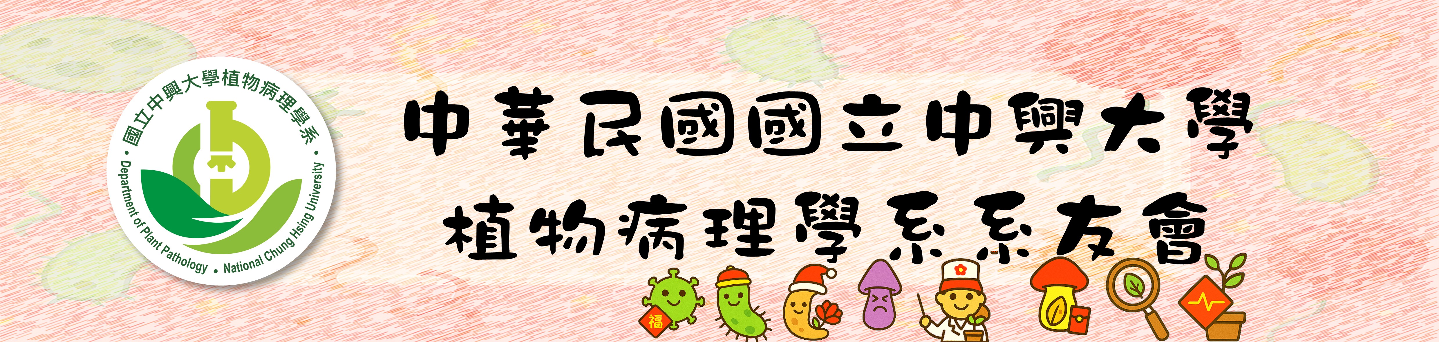 機構banner