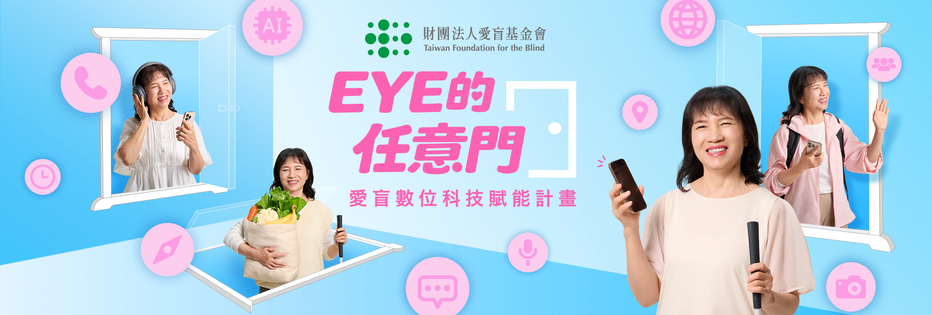 機構banner